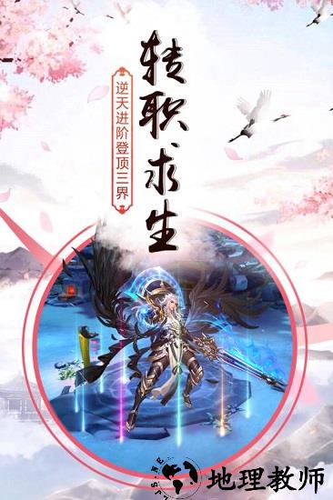 王者修仙官方正版 v1.1.1 安卓版 0
