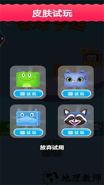 果冻穿越手游 v0.0.26 3