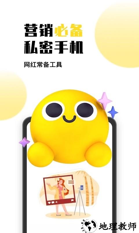 人鱼云手机官方版 v1.0.4 安卓版 0