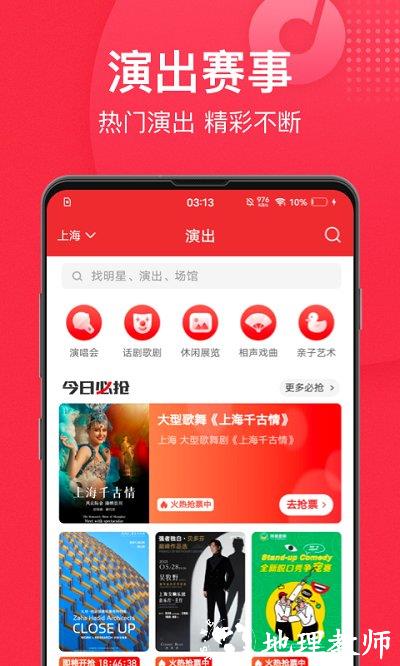 猫眼视频apk官方版 v9.47.2 安卓手机版 0