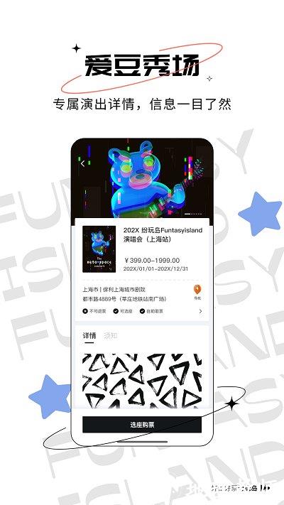 现场实验室app(改名纷玩岛) v2.8.5 安卓版 0