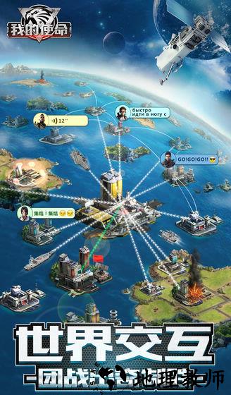 我的使命国际服 v4.7.5 安卓版 3