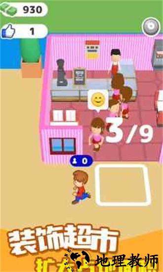 超市打工人游戏 v1.1.0 安卓版 3