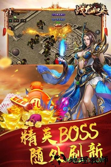 战龙归来游戏 v1.4.3 安卓官方版 2