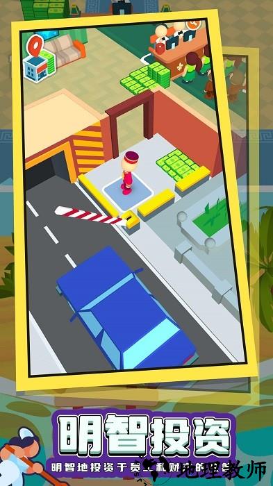 空中酒店手机版 v1.0.9 安卓版 3