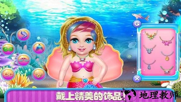 美人鱼换装舞会手游 v1.7 安卓版 3