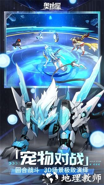 奥拉星手机版 v1.0.208 安卓版 0