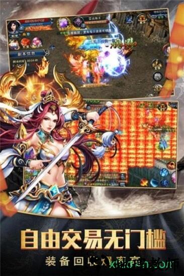极品神途传奇内购版 v2.0 安卓版 1