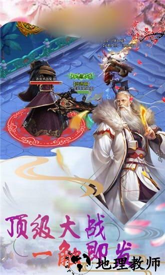 三界剑灵手游 v1.0  安卓版 0