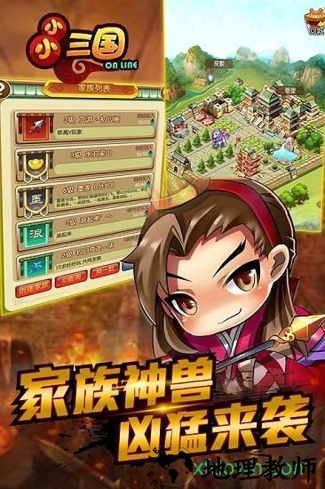 小小三国变态版 v0.7.2 安卓版 0
