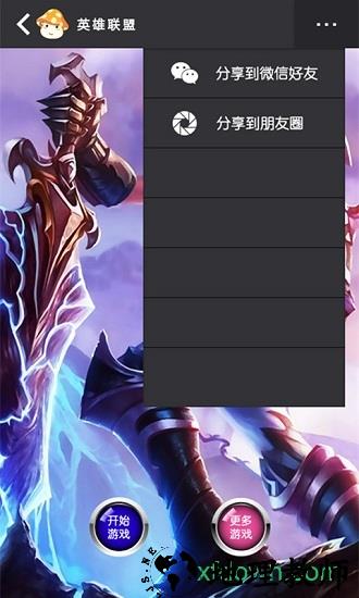123小游戏盒子 v2.0.2 安卓版 2
