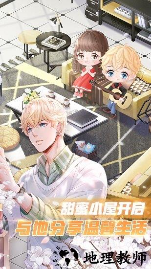恋与制作人魅族客户端 v1.8.0801 安卓版 1