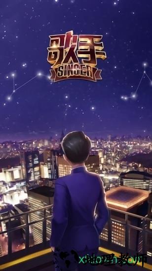 歌手 v1.1.0 安卓版 0