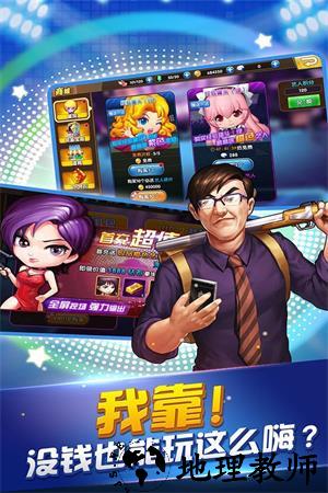 娱乐全明星手游 v2.8.2 安卓版 3