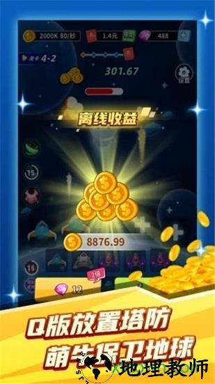 矿牛守卫赚 v2.1.5 安卓版 1