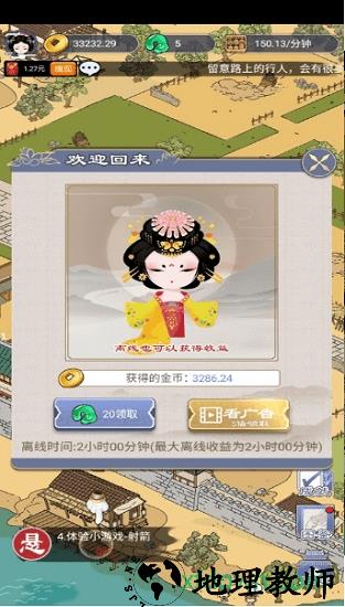长安真有趣手游 v1.0 安卓版 1