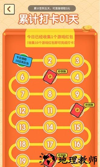 成语小地主红包版 v1.1.0 安卓版 1