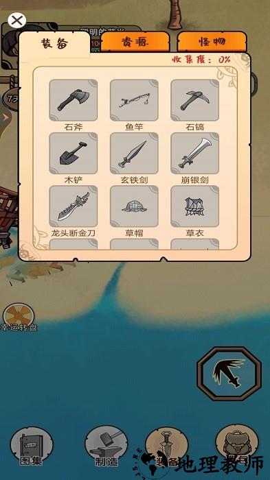 饥荒岛求生手机版 v1.0 安卓版 2