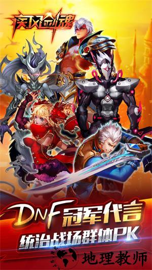 疾风剑魂手游 v1.100 安卓版 0