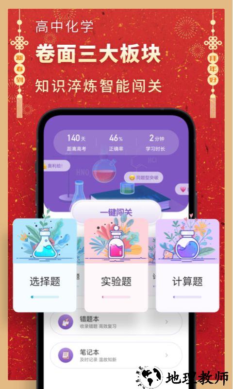 考神君高中化学app v2.2.1 安卓版 3