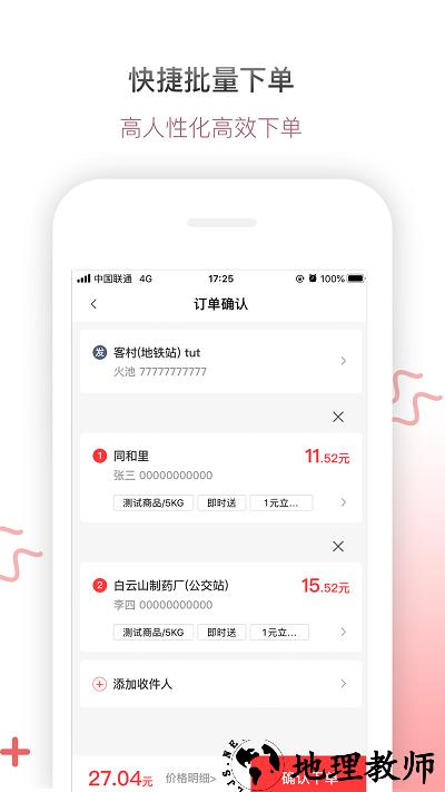 帮啦跑腿商家端 v4.2.4.9 安卓版 0