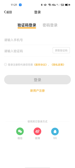 智校乐校园网 v1.6.0 安卓版 0
