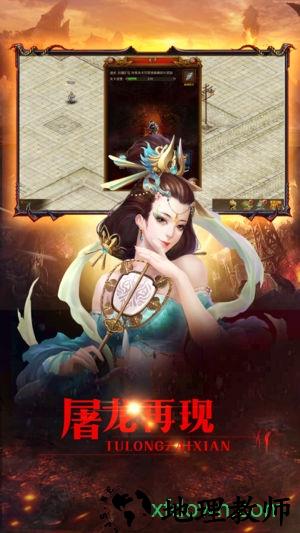 烈焰皇城暴击版 v2.0 安卓版 2