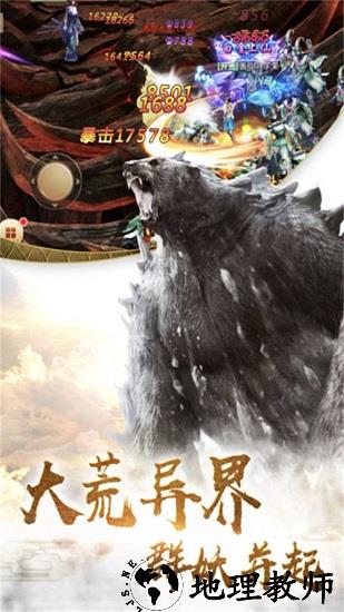 我的异兽特牛官方版 v1.1.0 安卓版 2