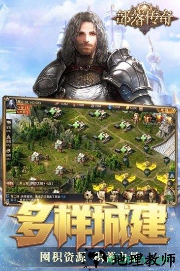 部落传奇小米最新版本 v2.001 安卓版 2