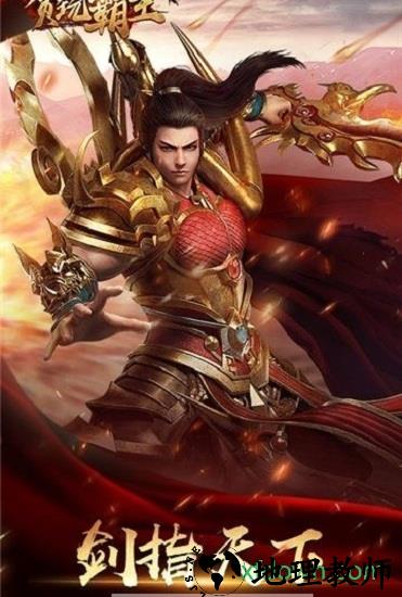 贪玩霸主官方版 v2.3.3 安卓版 2
