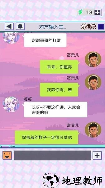 可爱主播的依赖手机版 v1.0.5 安卓版 0