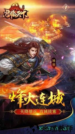 大秦之君临天下 v1.4.404 安卓版 2