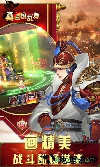 真三国乱舞gm版 v3.9.23 安卓版 1