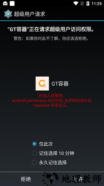 gt容器香肠派对插件64位 v9.0 安卓最新版 0