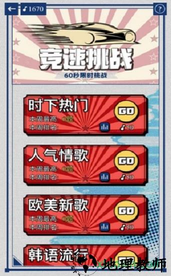 辨音高手 v1.0.0 安卓版 2