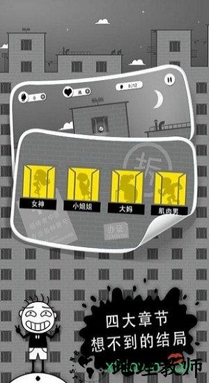 史小坑的花前月下 v2.0.03 安卓版 3