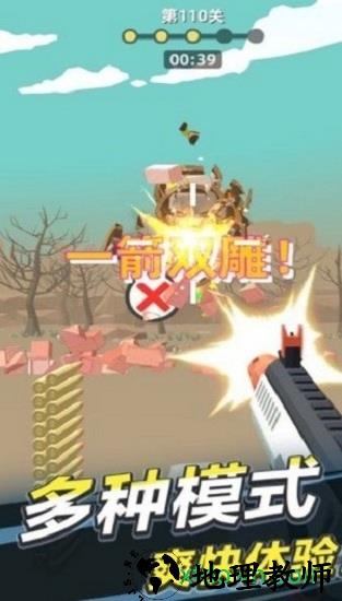 枪王射击游戏 v1.0.0 安卓版 1