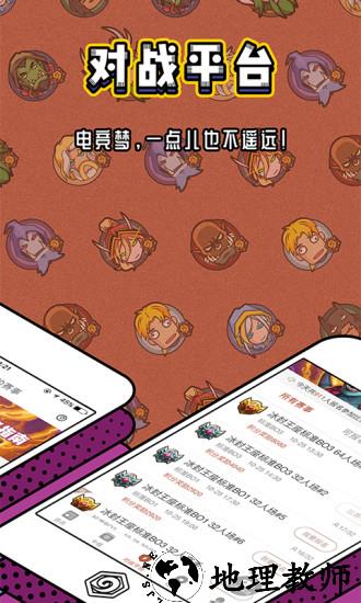 炉石传说盒子手机版 v3.5.3 安卓版 0