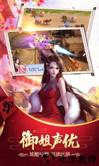 美人传手游 v3.1.0 安卓版 2