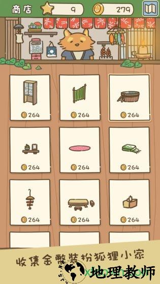 动物安排员(Animal Planner) v1.0 安卓版 0