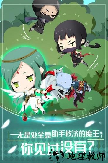 我家的魔王大人 v1.0.0 安卓版 0