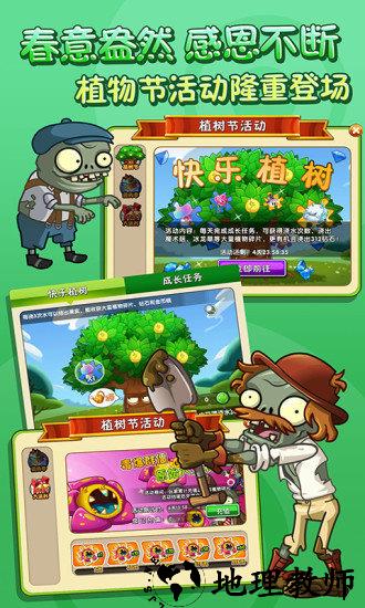 植物大战僵尸无尽bt版手机版 v40.10 安卓版 2