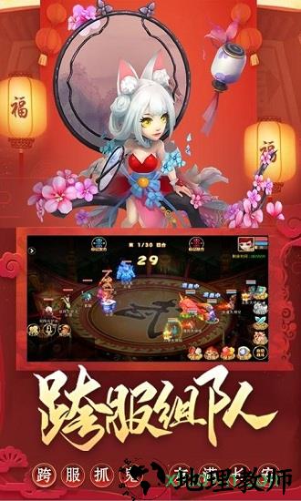 仙坠凡尘年兽版 v1.0.1 安卓版 0