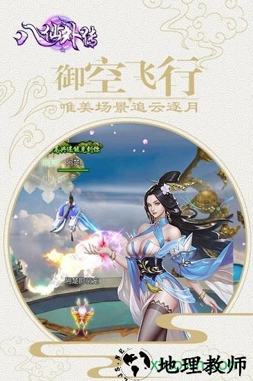 八仙外传小米客户端 v3.02.27 安卓版 1