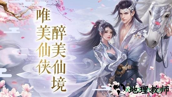 青云传之唯我独仙 v5.9.0 安卓版 0