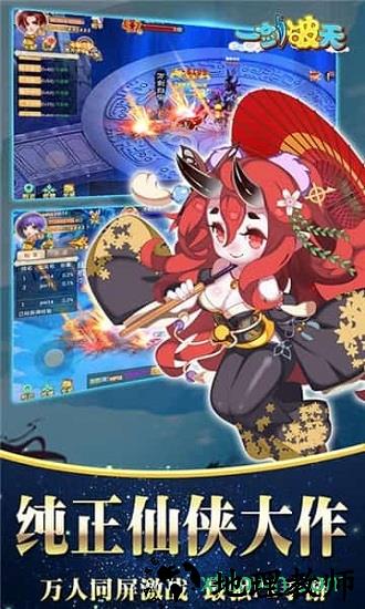 一剑破天手游 v5.9.0 安卓版 2