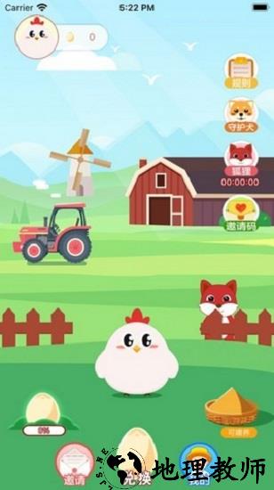 小鸡庄园官方版 v1.0.0 安卓版 1