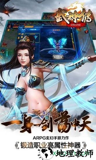 武神传 v5.9.0 安卓版 0