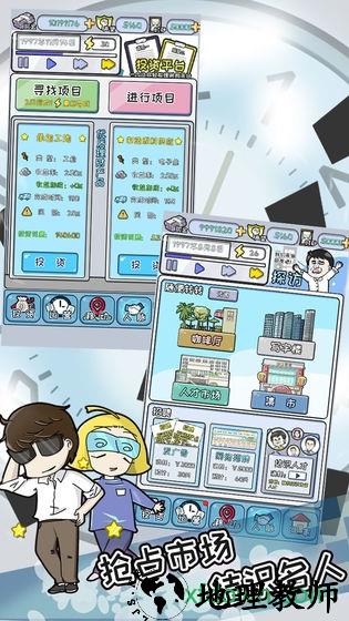 中国式富豪测试版 v1.0.1.02 安卓版 0