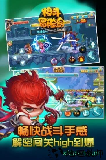 格斗冒险岛新版 v1.4.2 安卓版 1
